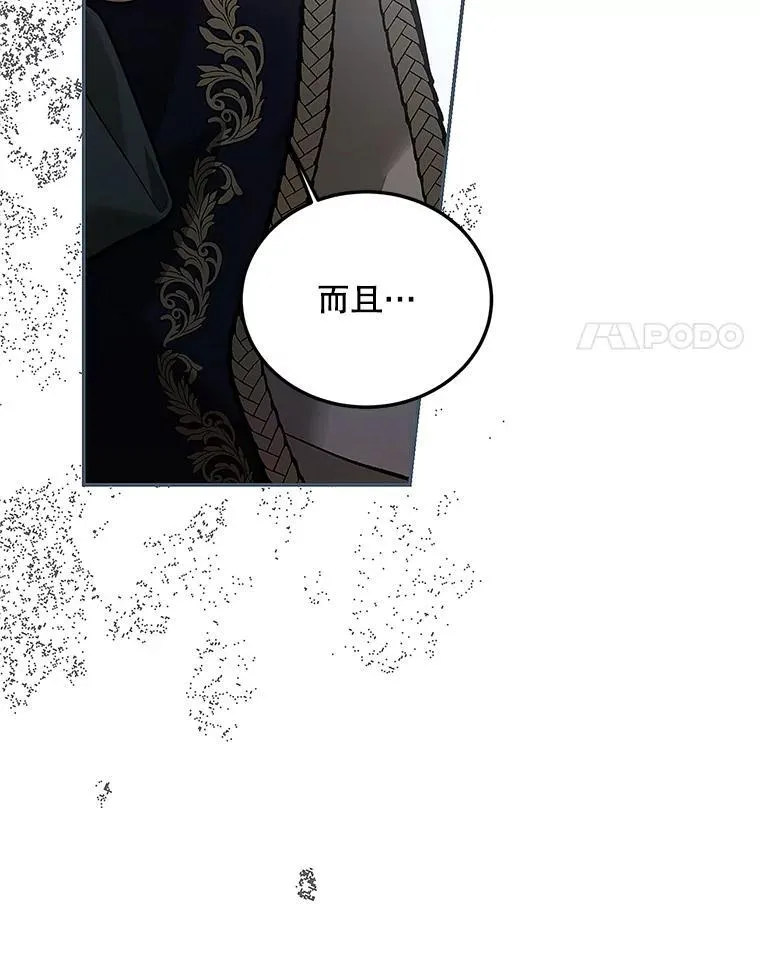 60.雪落即白 第27页