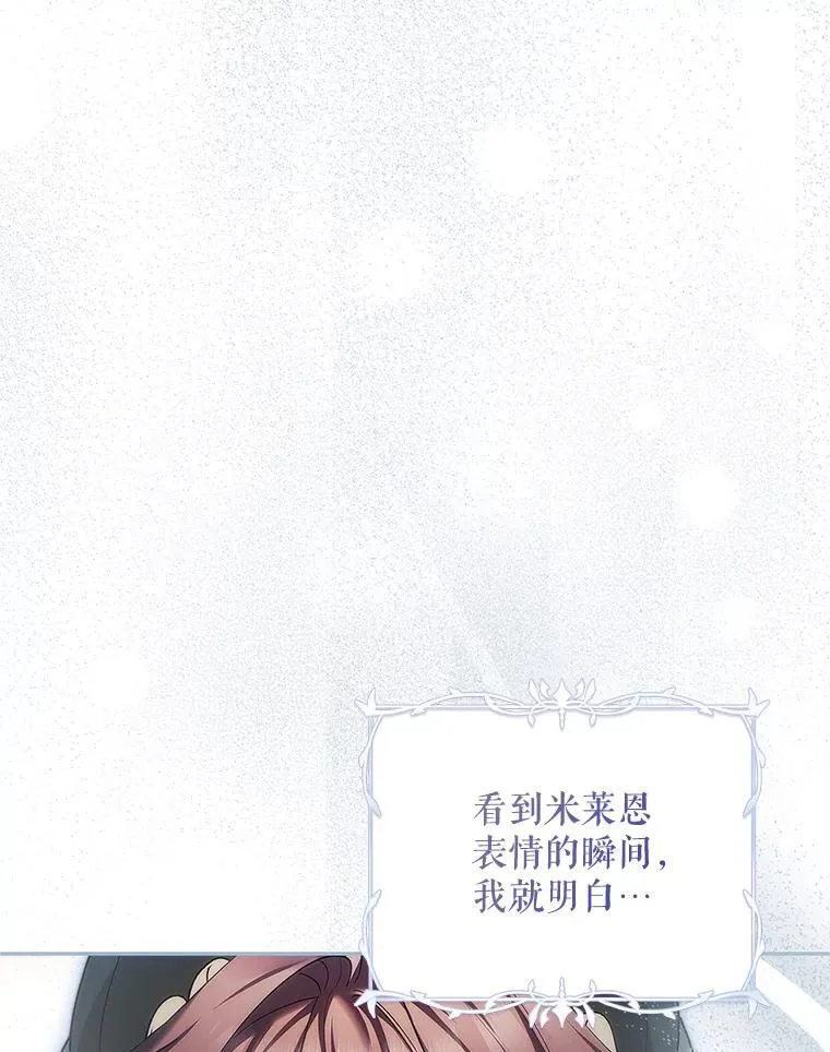 60.雪落即白 第32页