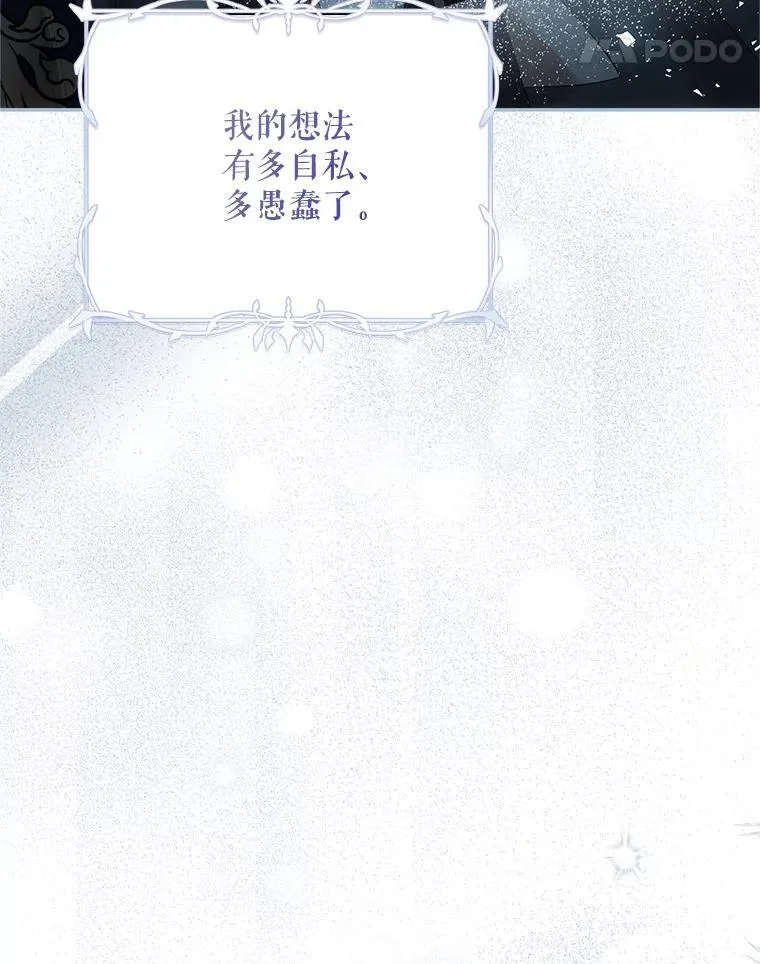 60.雪落即白 第34页