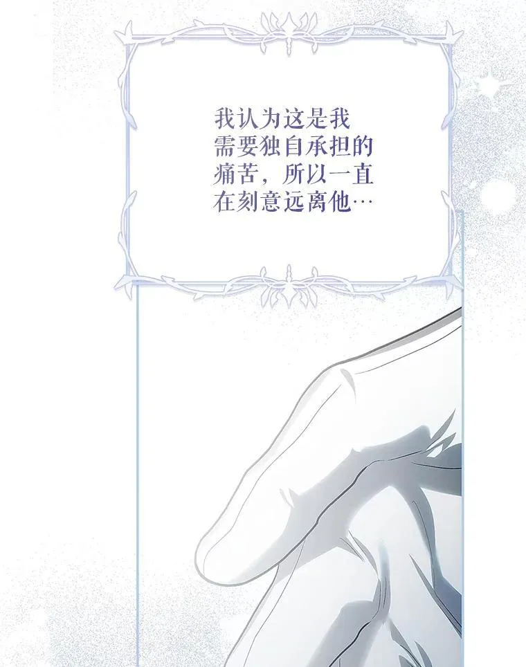 60.雪落即白 第35页