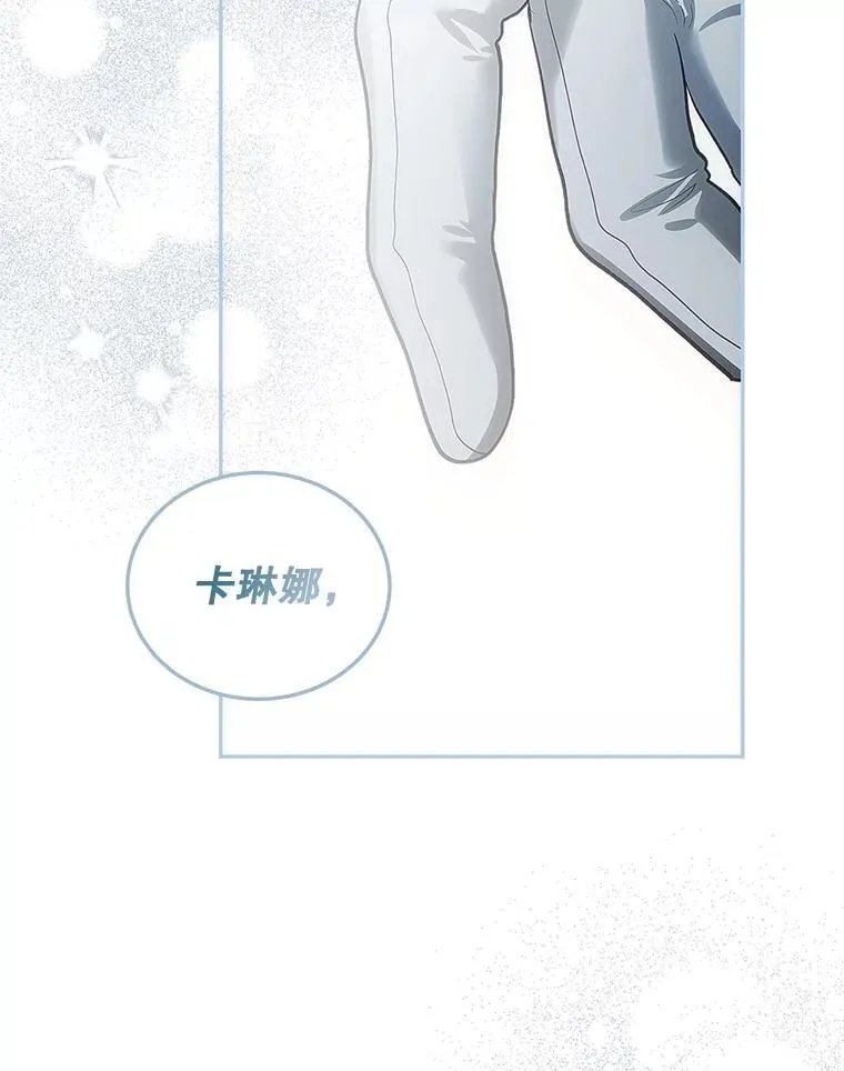 60.雪落即白 第36页