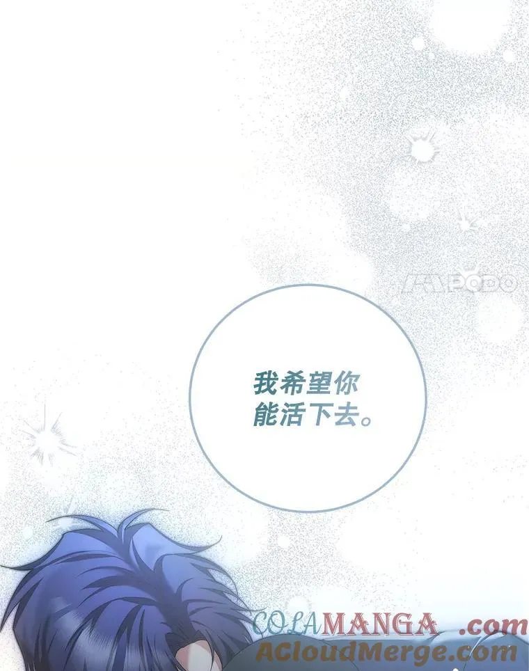 60.雪落即白 第37页