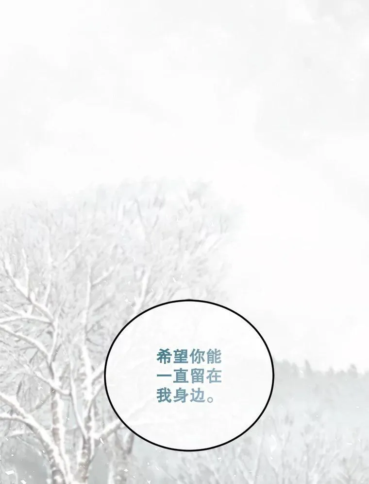 60.雪落即白 第42页