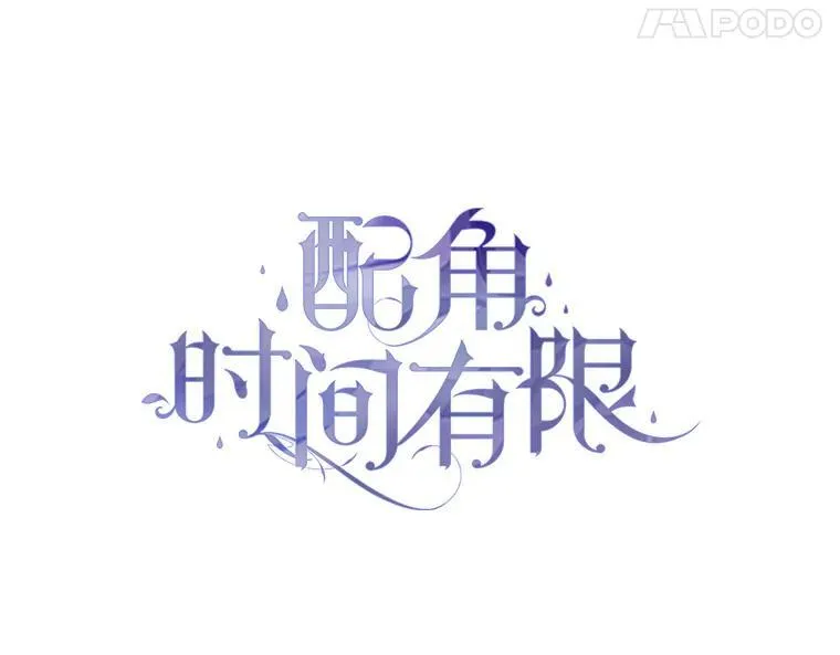 60.雪落即白 第44页