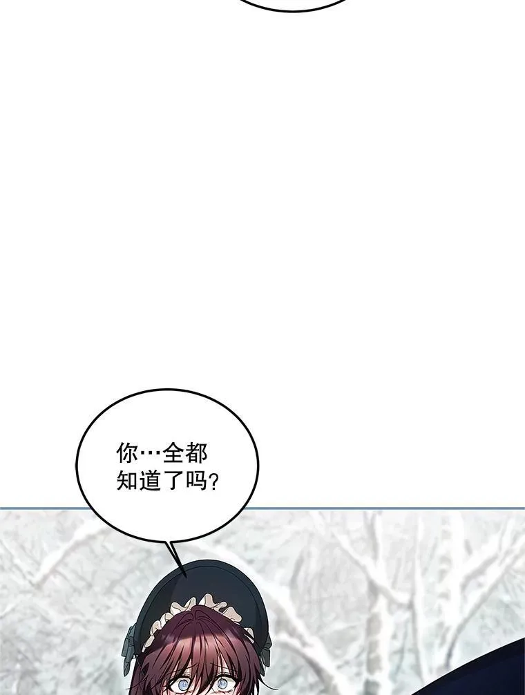 60.雪落即白 第47页