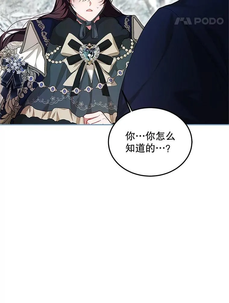 60.雪落即白 第48页