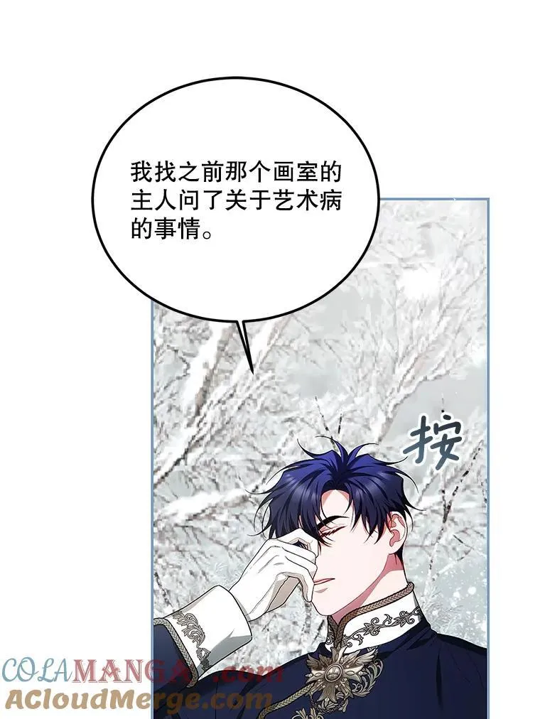 60.雪落即白 第49页