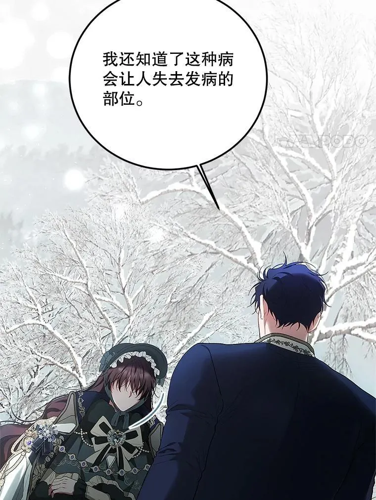 60.雪落即白 第51页