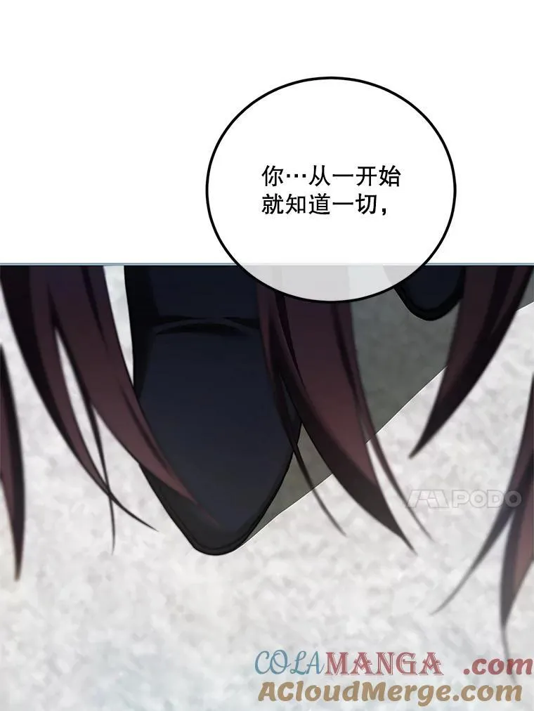 60.雪落即白 第57页