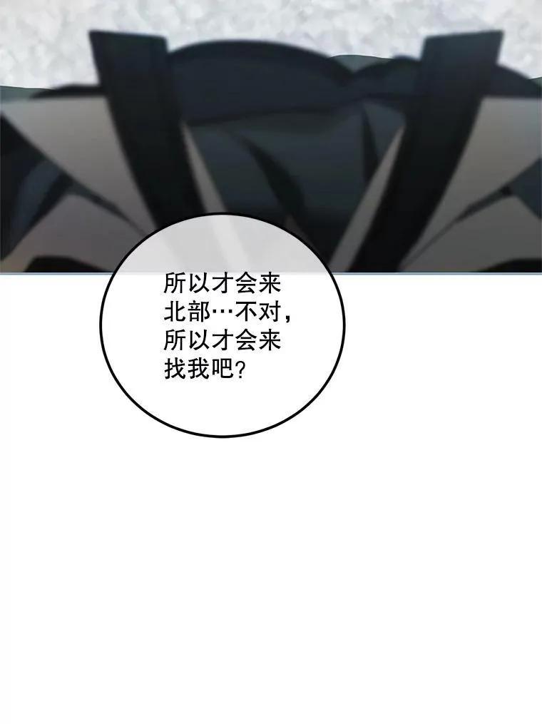 60.雪落即白 第58页