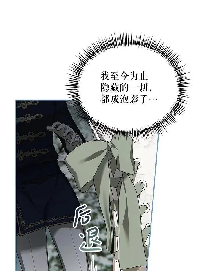 60.雪落即白 第59页