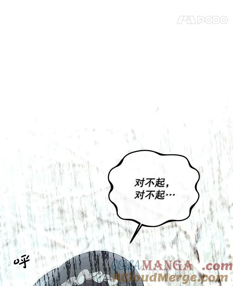 60.雪落即白 第61页