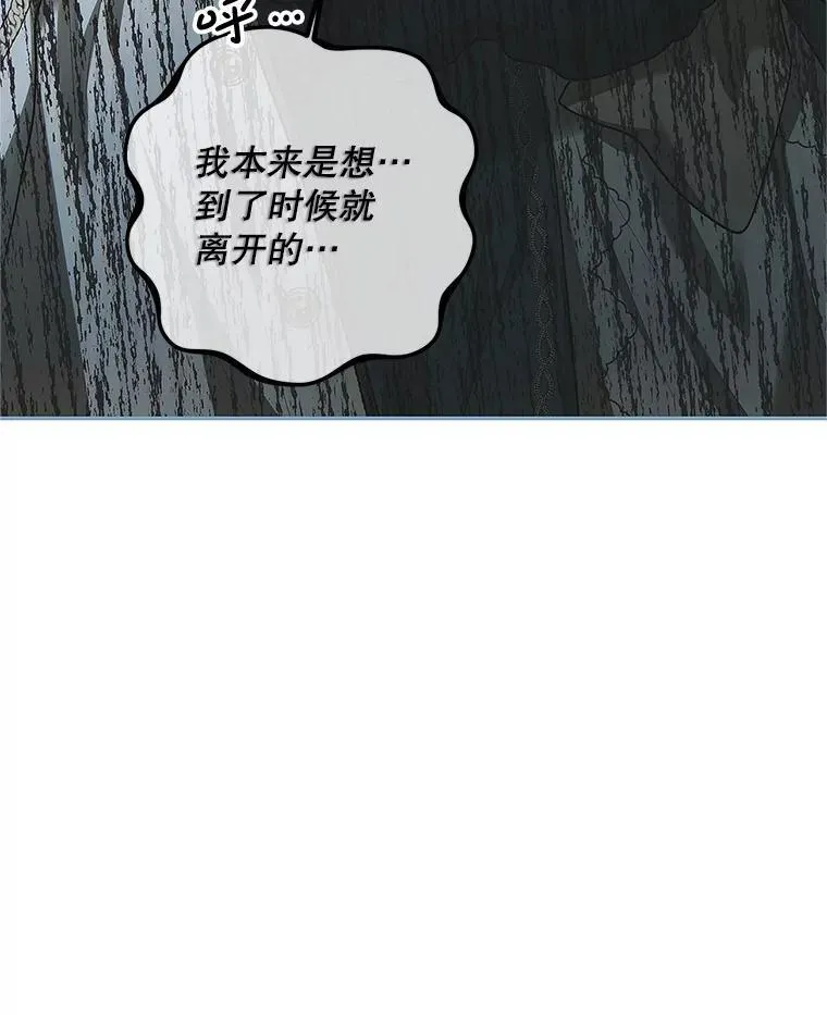 60.雪落即白 第63页