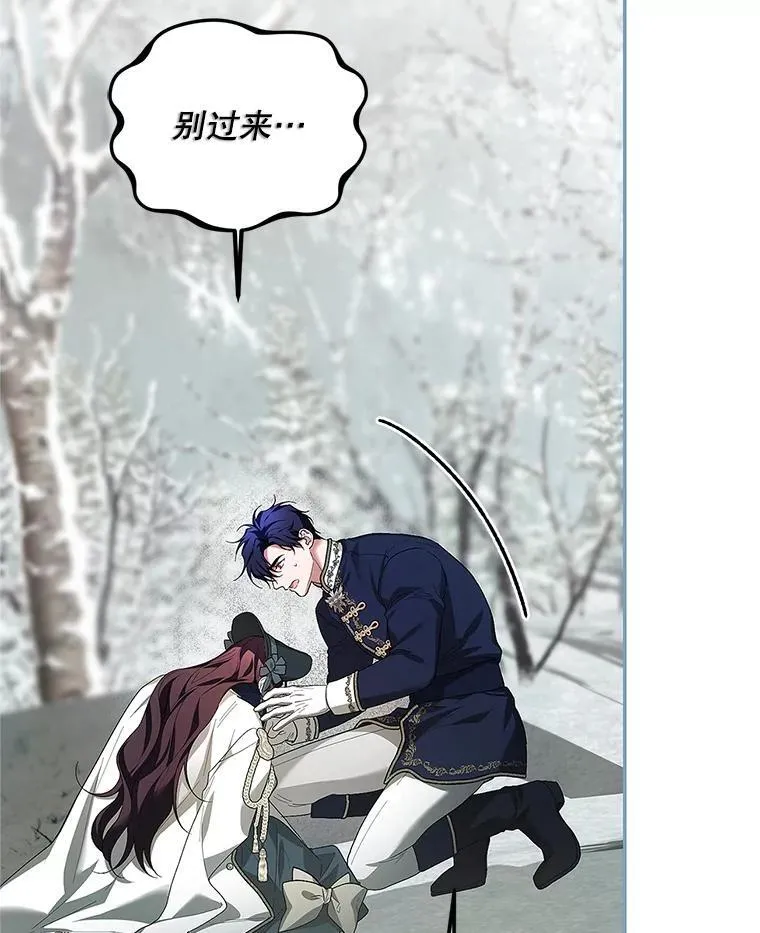 60.雪落即白 第66页