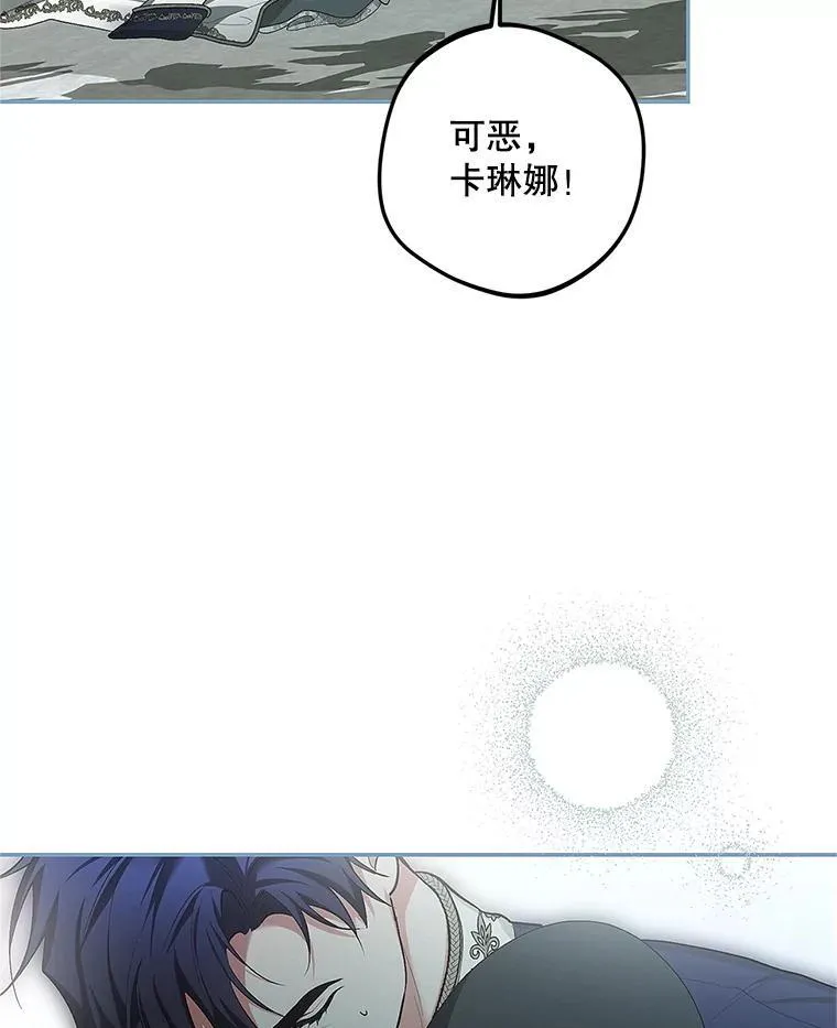 60.雪落即白 第67页