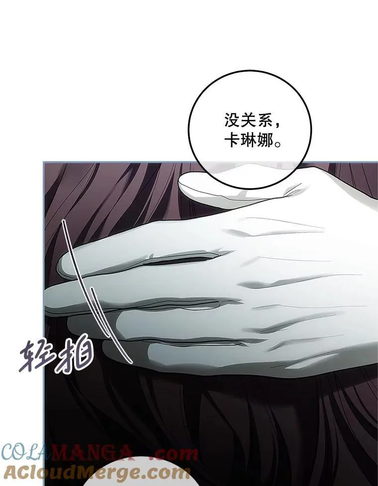 60.雪落即白 第69页