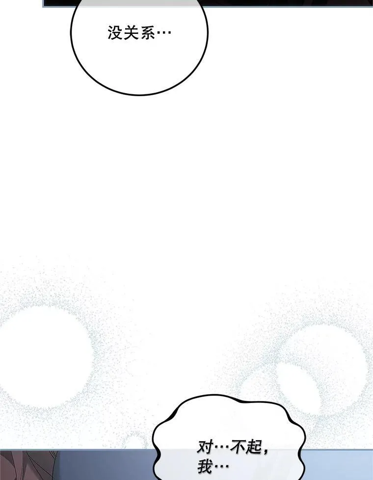 60.雪落即白 第70页