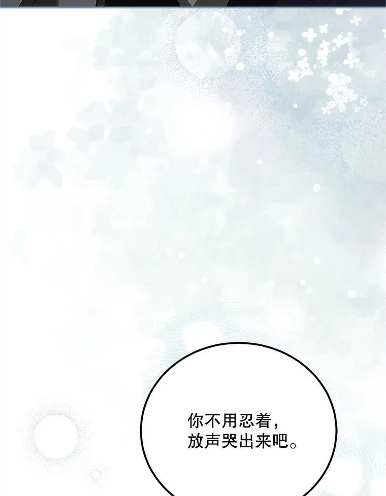 60.雪落即白 第72页