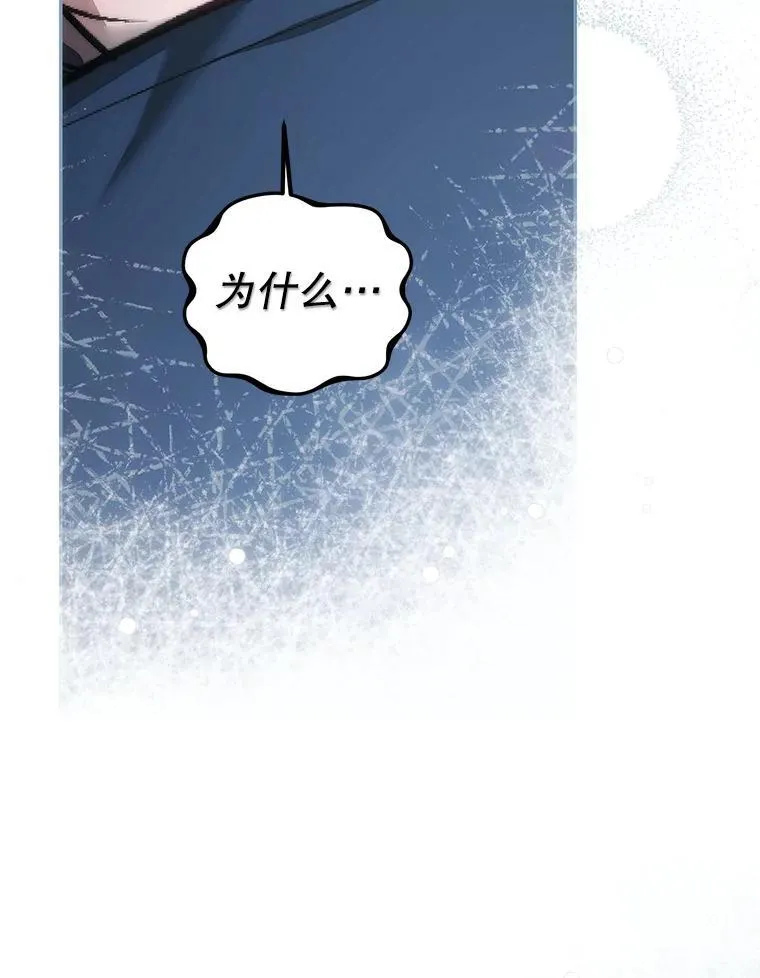60.雪落即白 第75页