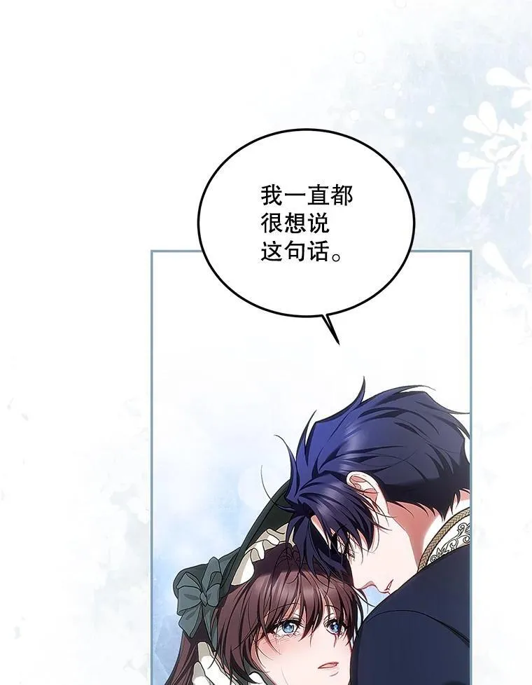 60.雪落即白 第76页