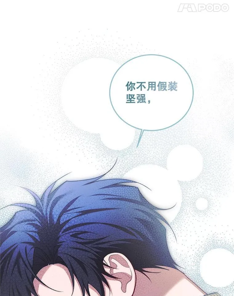 60.雪落即白 第78页