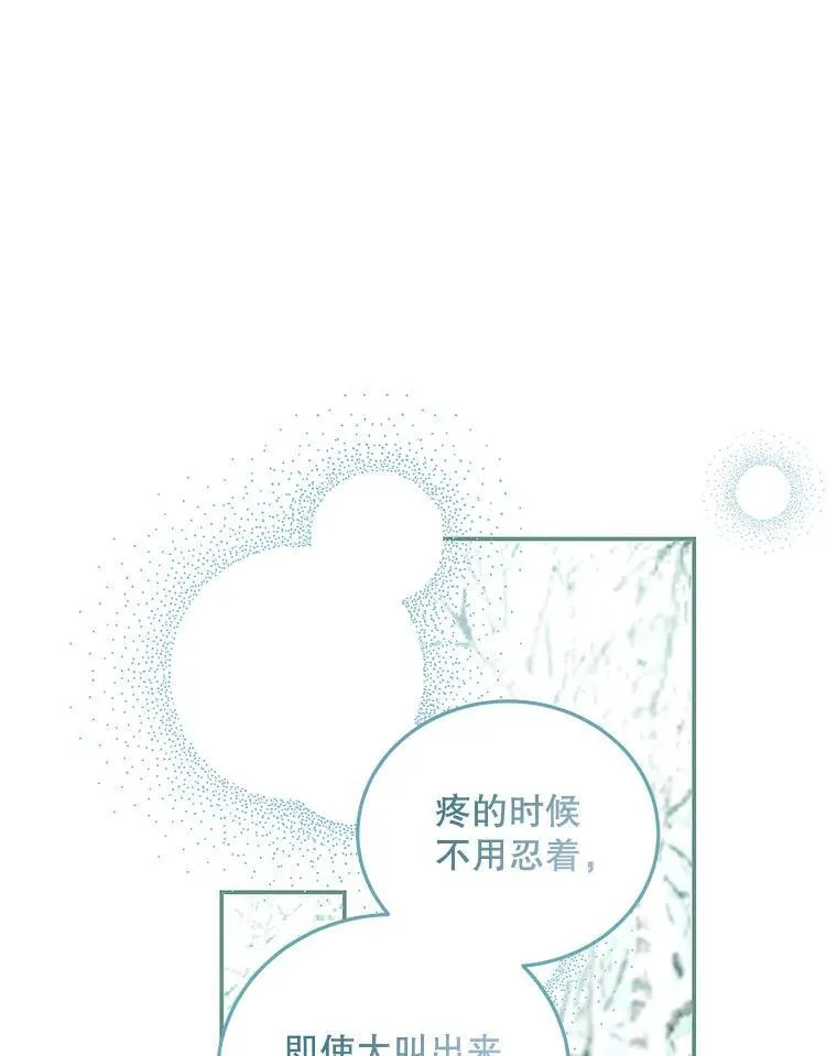 60.雪落即白 第80页
