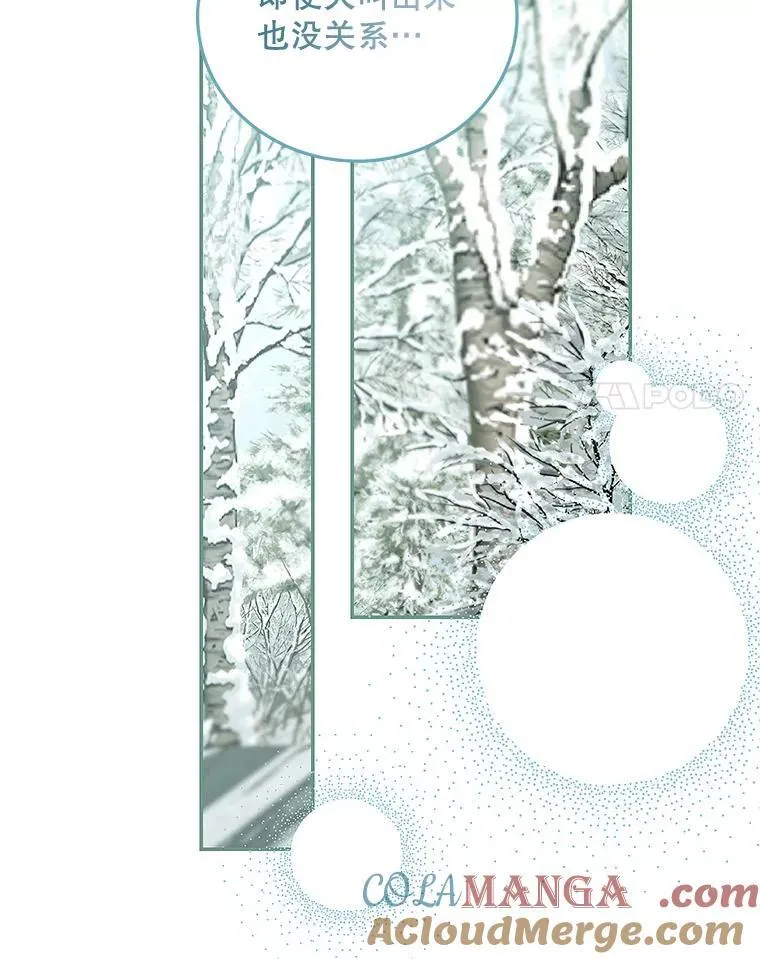 60.雪落即白 第81页
