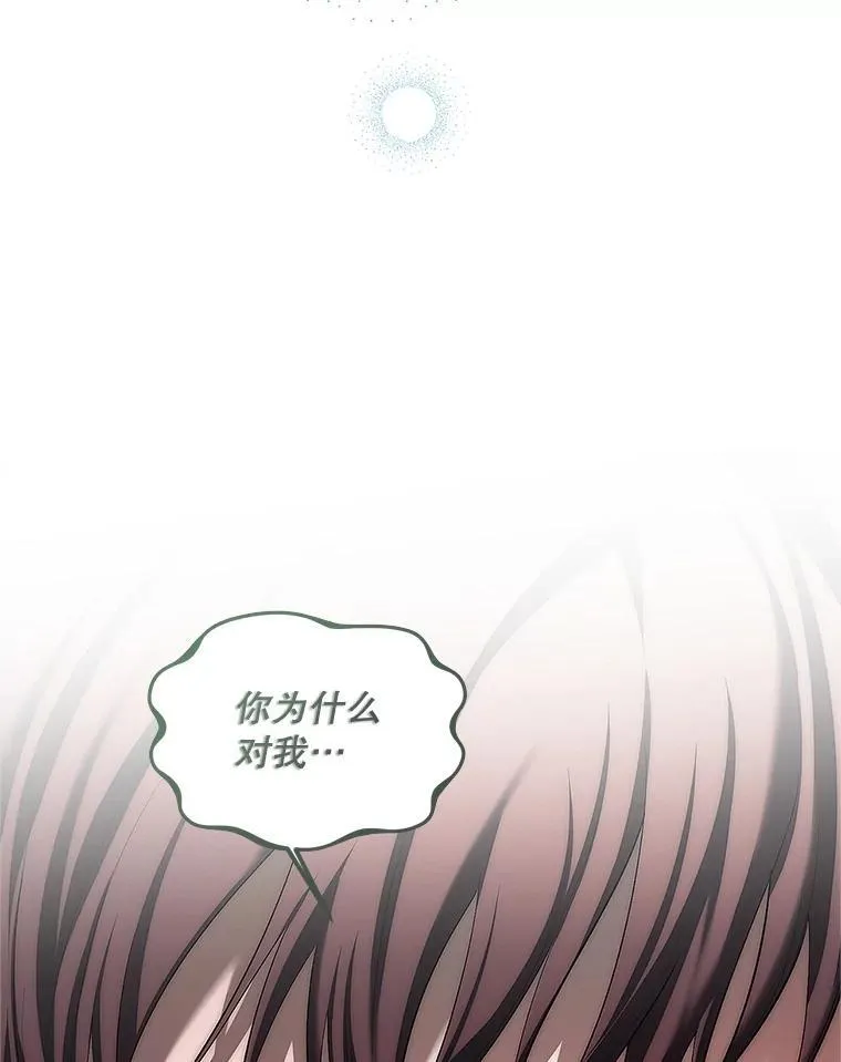 60.雪落即白 第82页