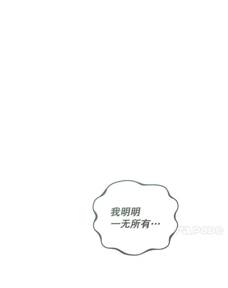 60.雪落即白 第84页