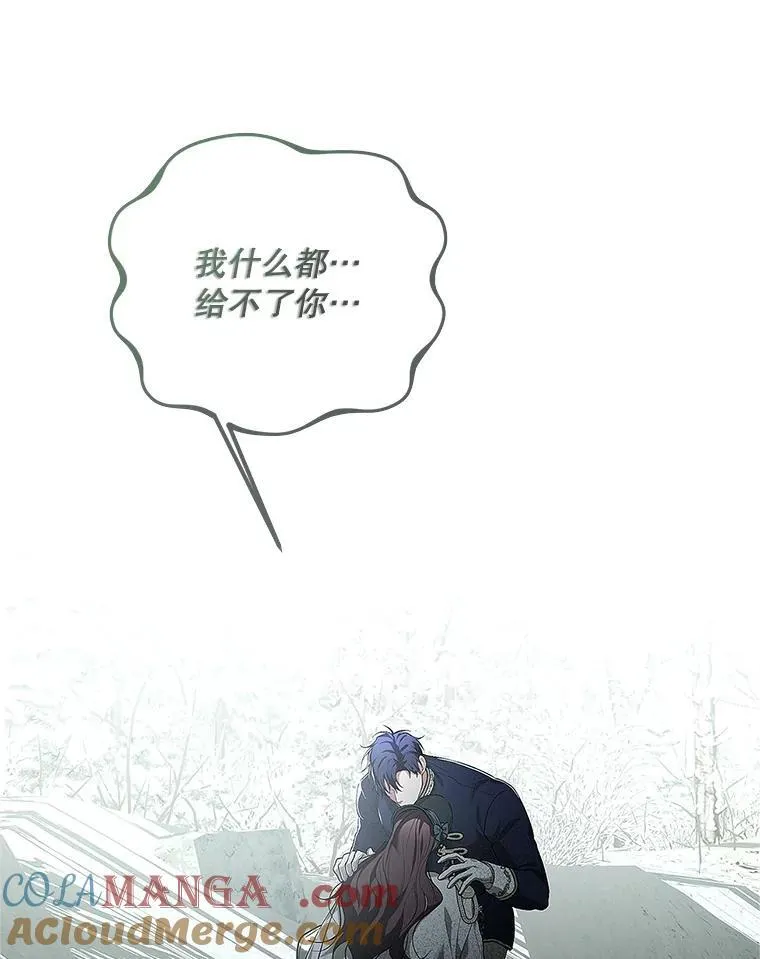 60.雪落即白 第85页