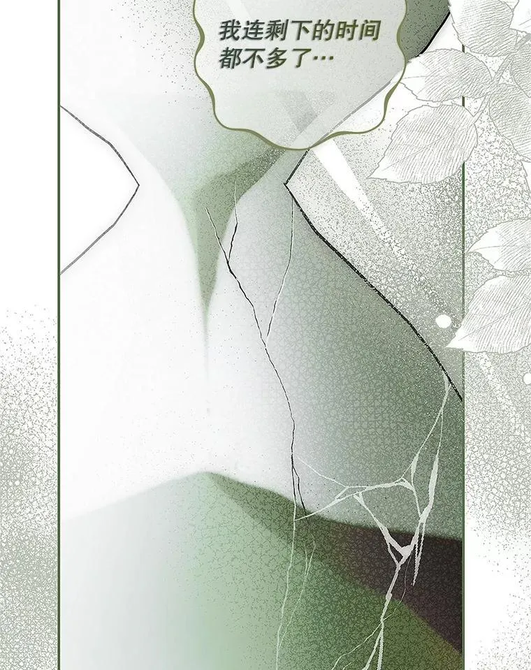 60.雪落即白 第87页