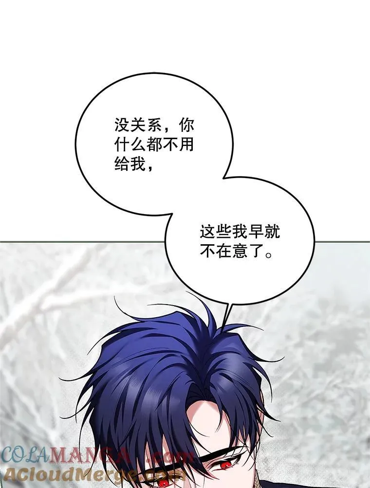 60.雪落即白 第89页