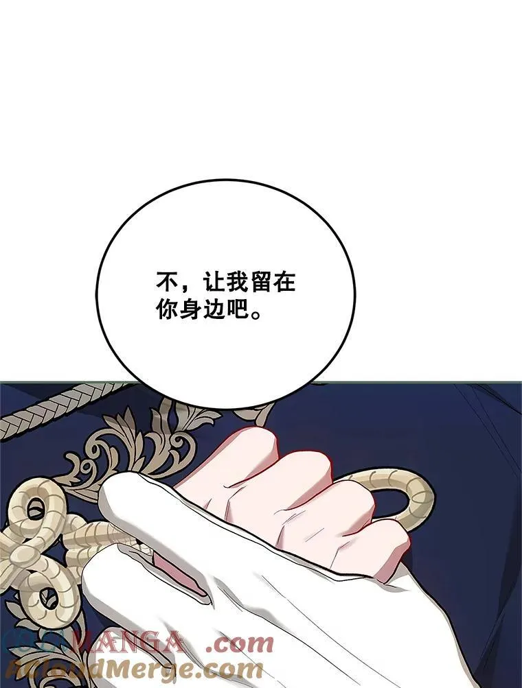 60.雪落即白 第93页