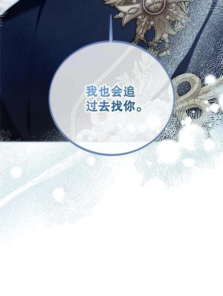60.雪落即白 第98页