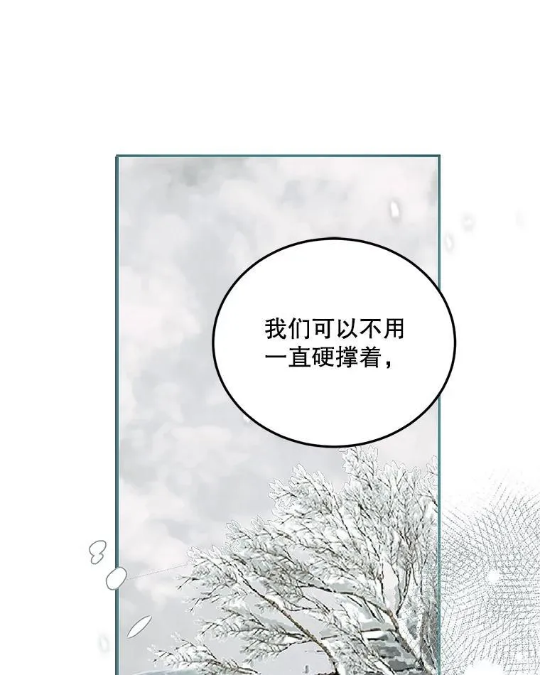 60.雪落即白 第99页