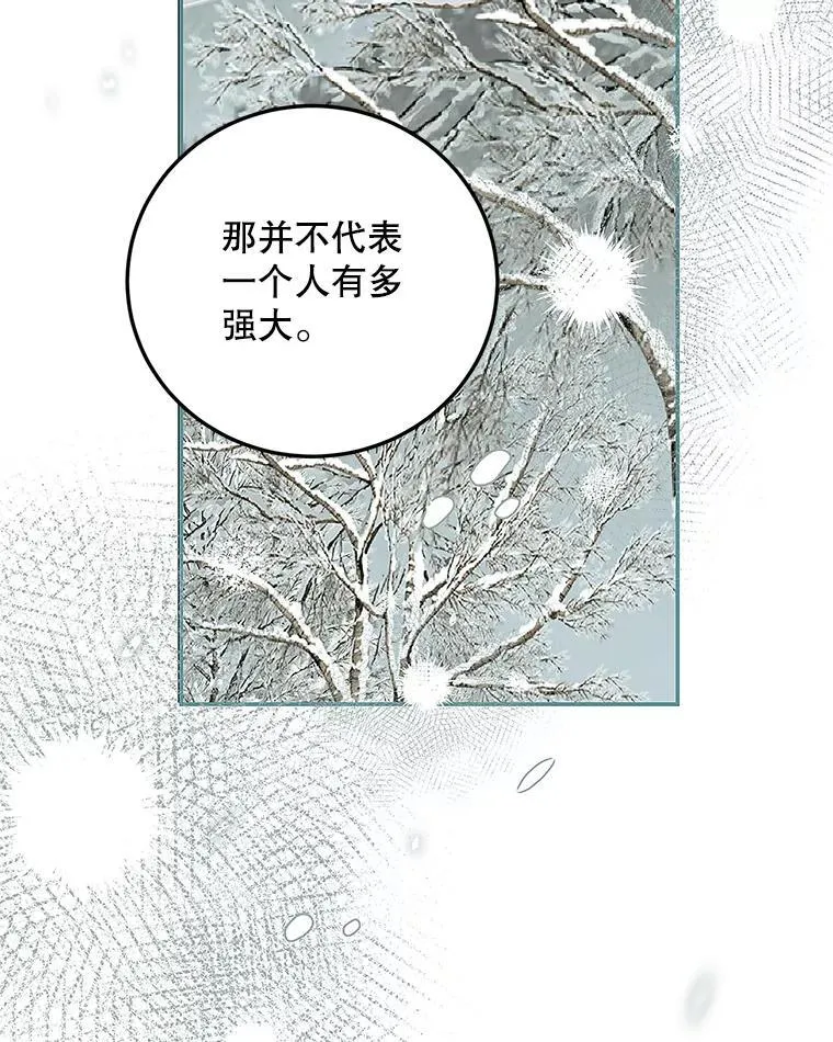 60.雪落即白 第100页