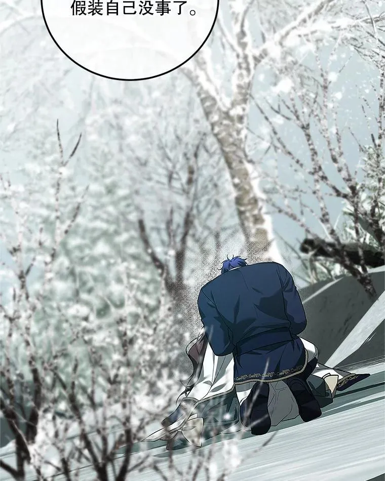 60.雪落即白 第102页