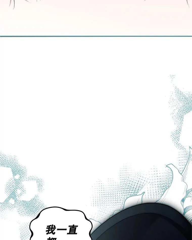 60.雪落即白 第106页