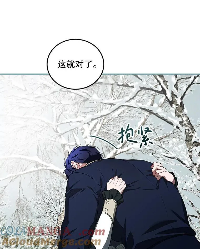 60.雪落即白 第109页