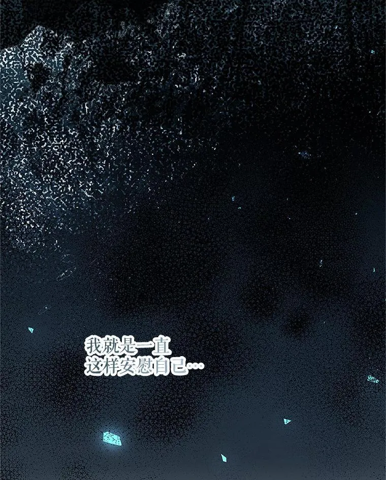 60.雪落即白 第116页