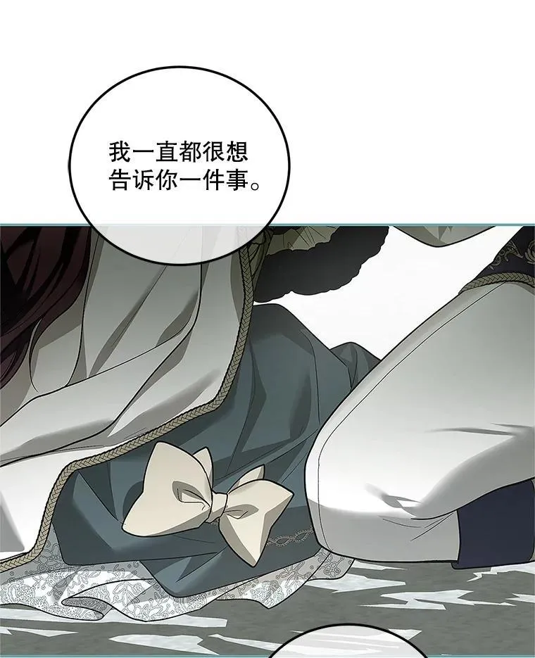 60.雪落即白 第122页
