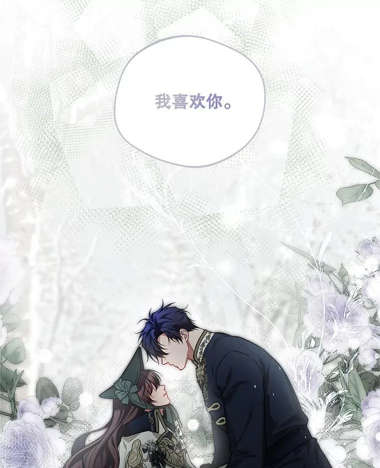 60.雪落即白 第124页