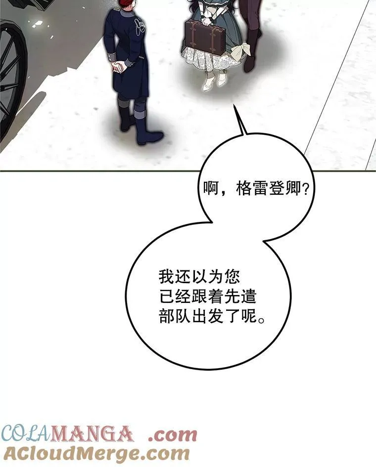58.自由猎途 第9页