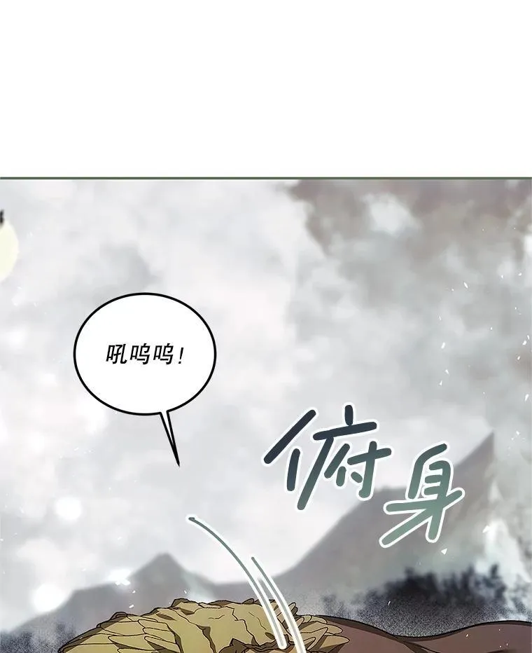 58.自由猎途 第22页