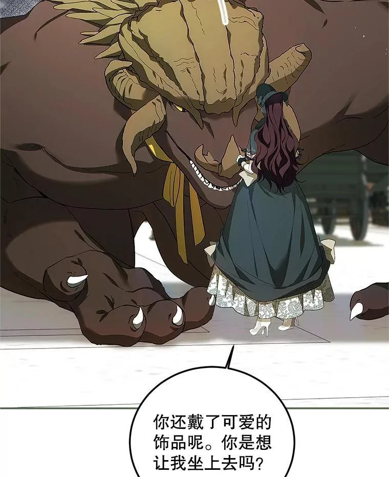 58.自由猎途 第23页