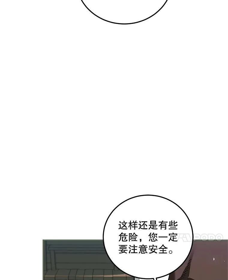 58.自由猎途 第24页
