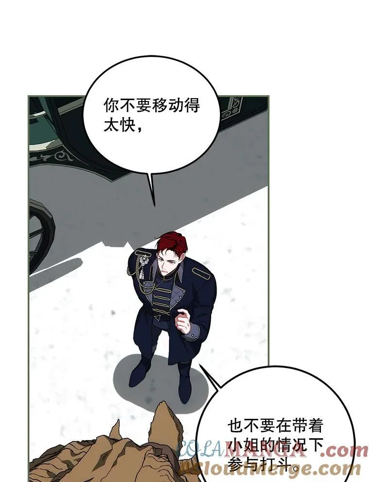 58.自由猎途 第29页