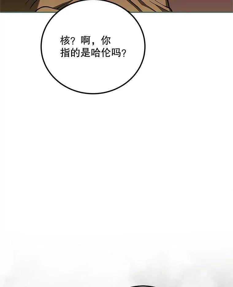 58.自由猎途 第43页