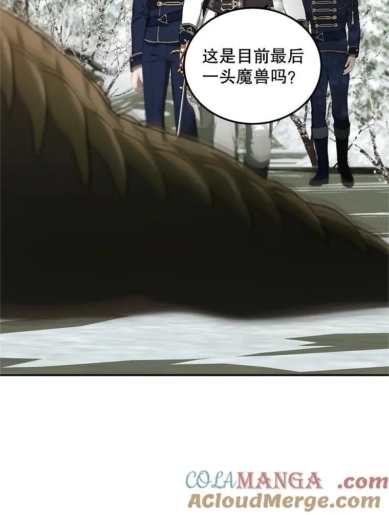58.自由猎途 第57页
