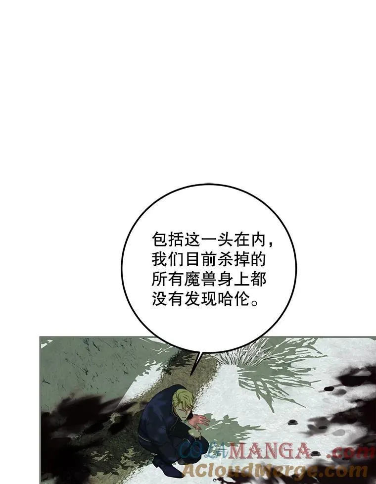 58.自由猎途 第61页